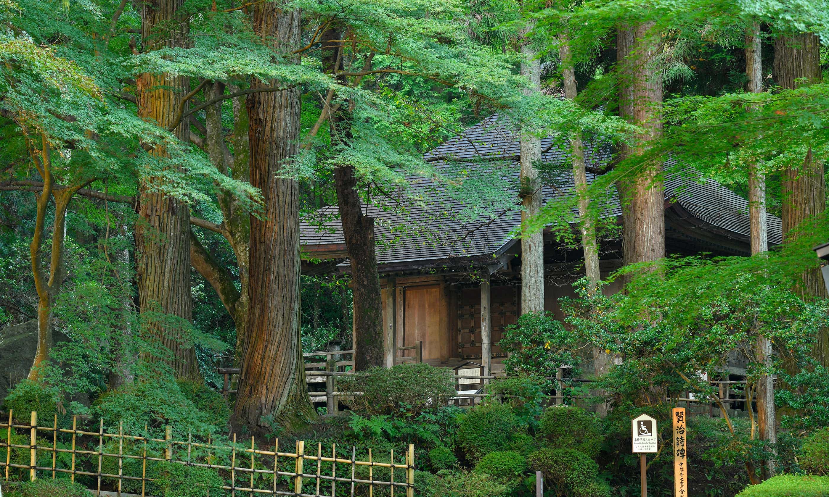 公式 関山 中尊寺 岩手県平泉 天台宗東北大本山